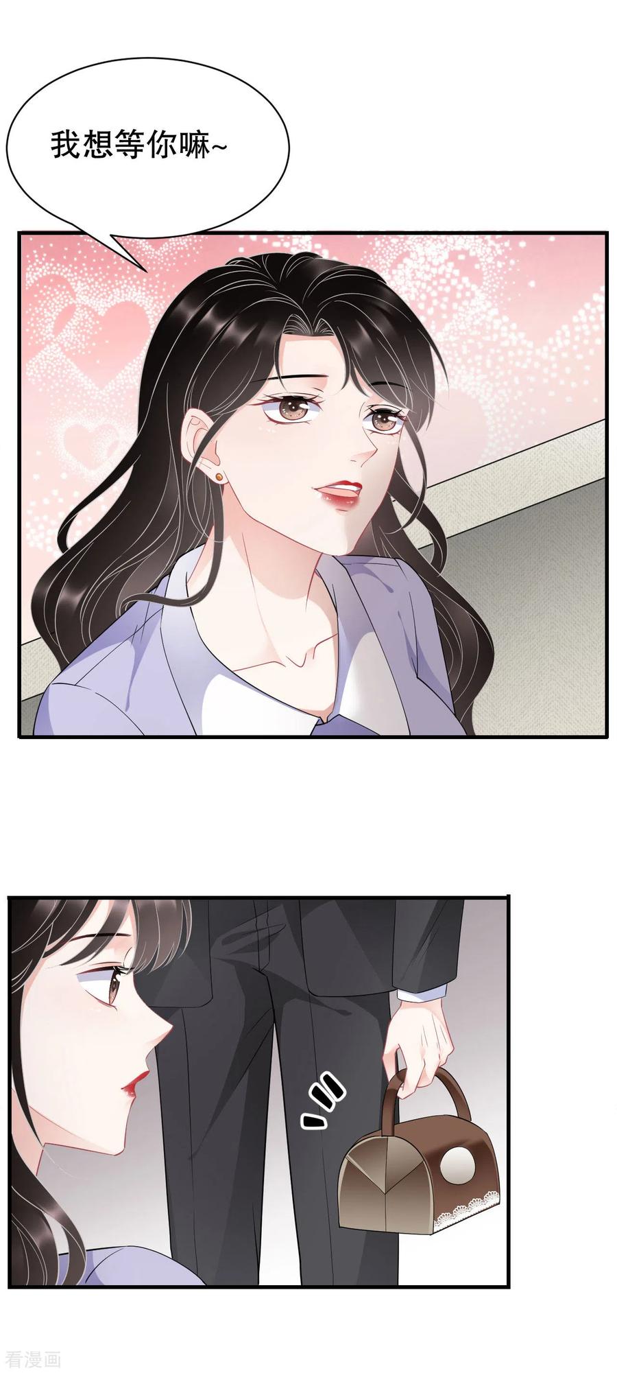 第48话蛋糕之吻-大小姐能有什么坏心眼呢-云端漫画（第4张）