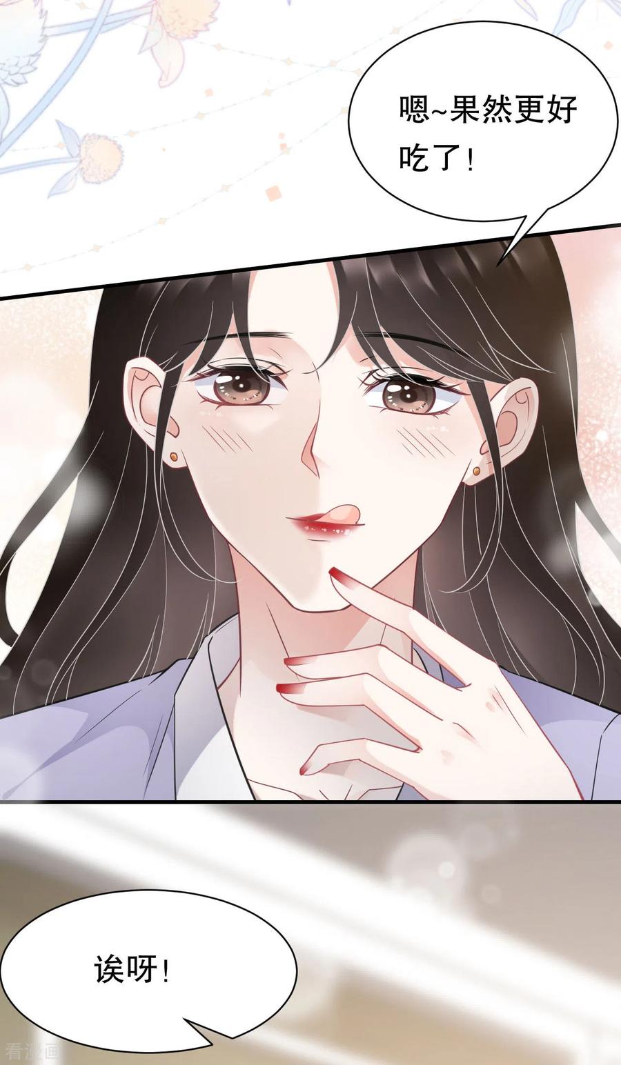 第48话蛋糕之吻-大小姐能有什么坏心眼呢-云端漫画（第22张）