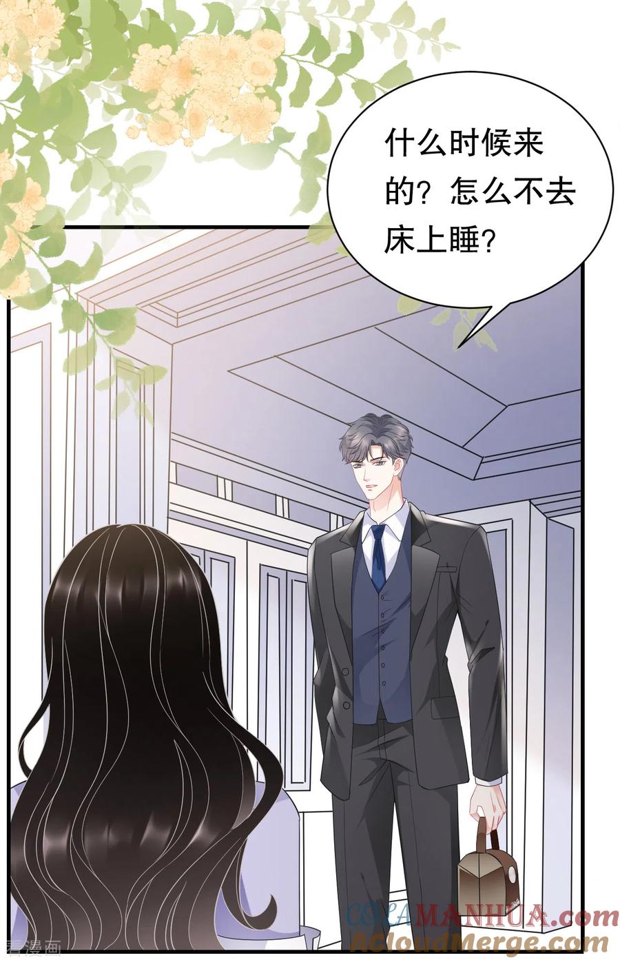 第48话蛋糕之吻-大小姐能有什么坏心眼呢-云端漫画（第3张）
