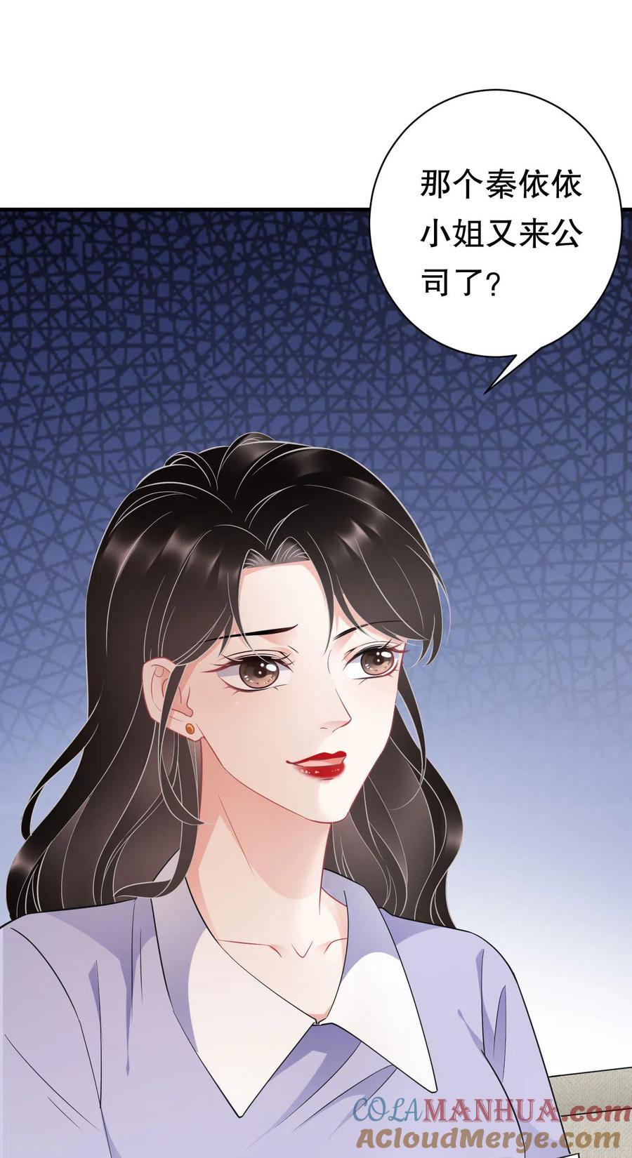 第48话蛋糕之吻-大小姐能有什么坏心眼呢-云端漫画（第5张）