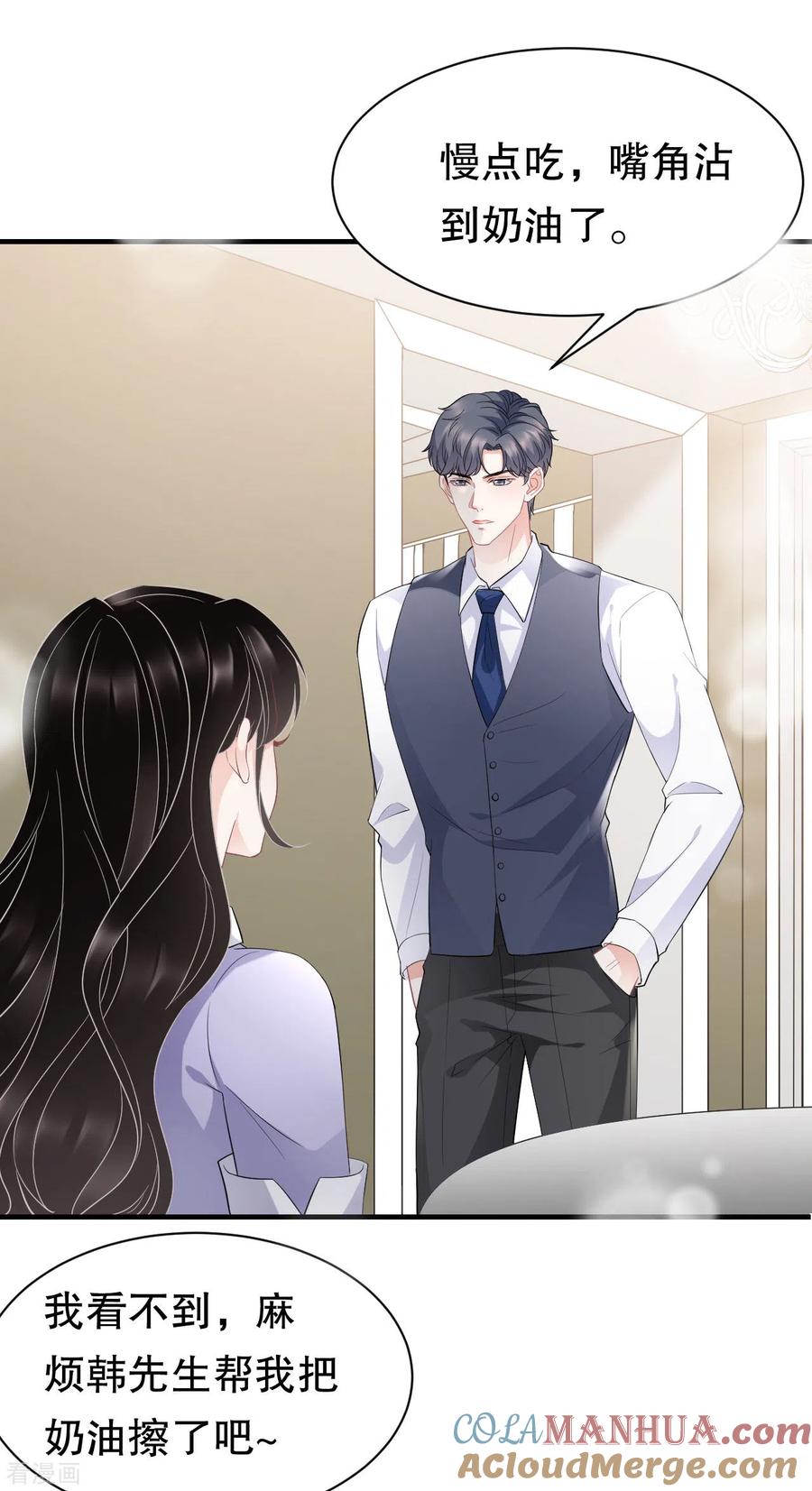 第48话蛋糕之吻-大小姐能有什么坏心眼呢-云端漫画（第13张）