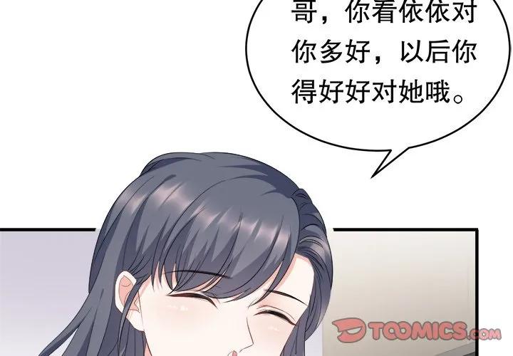 49-大小姐能有什么坏心眼呢？-ⓒ | YunDuoWu（第1张）