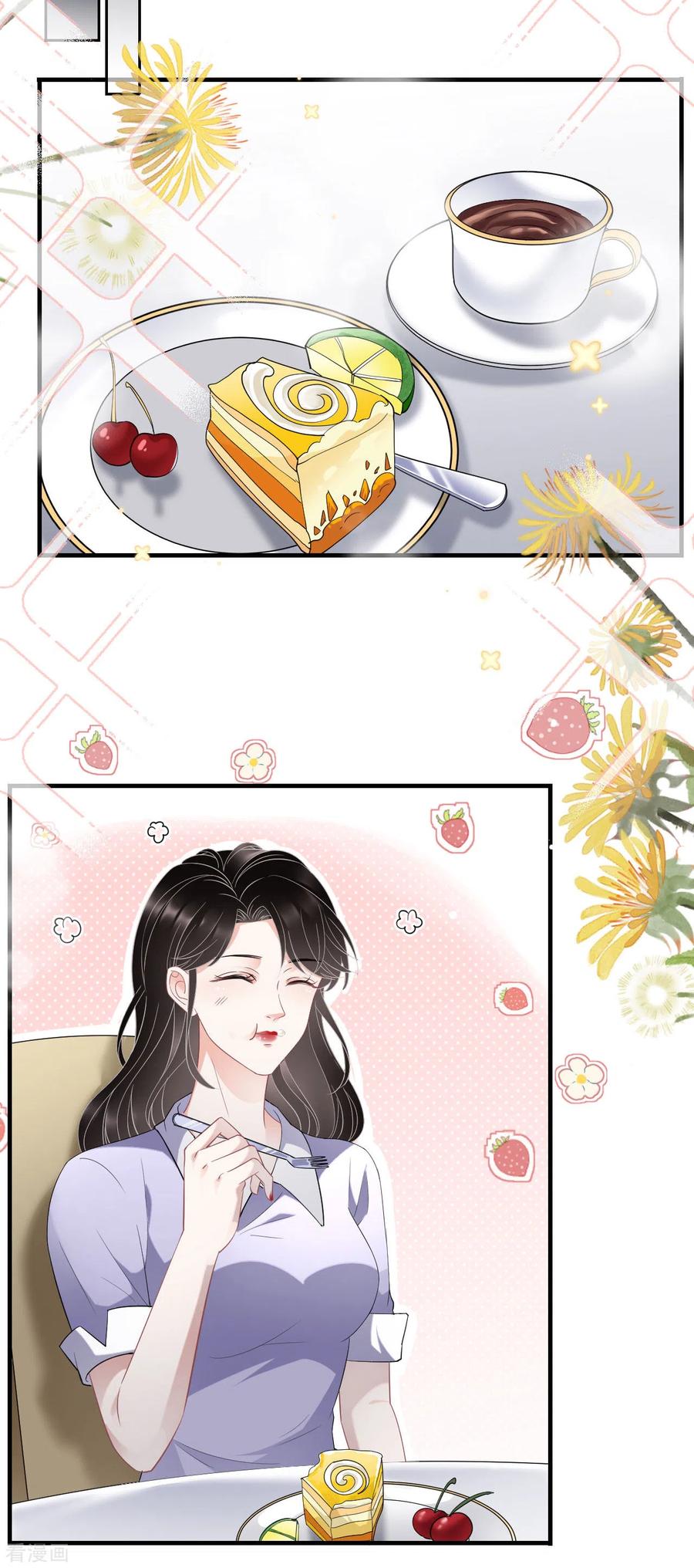 第48话蛋糕之吻-大小姐能有什么坏心眼呢-云端漫画（第12张）