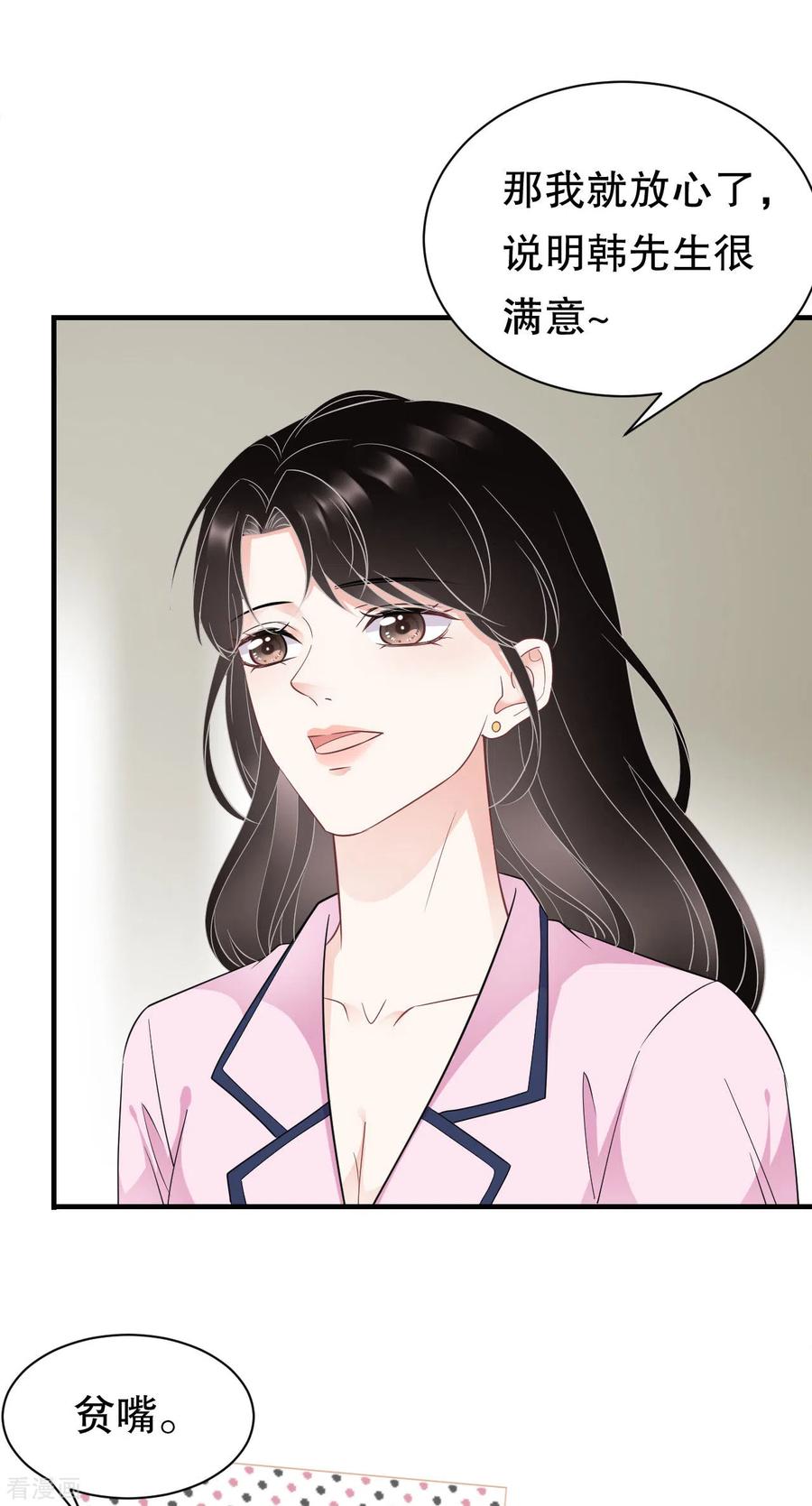 第49话共进早餐-大小姐能有什么坏心眼呢-云端漫画（第20张）