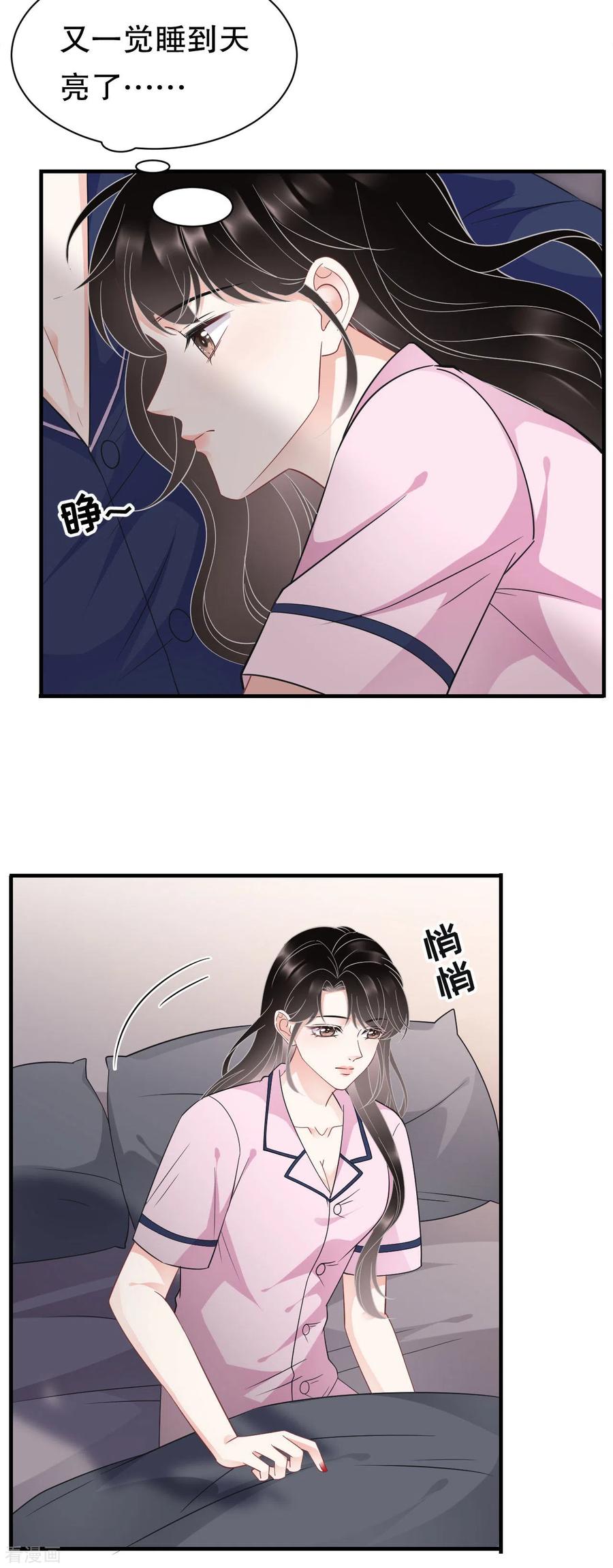 第49话共进早餐-大小姐能有什么坏心眼呢-云端漫画（第8张）