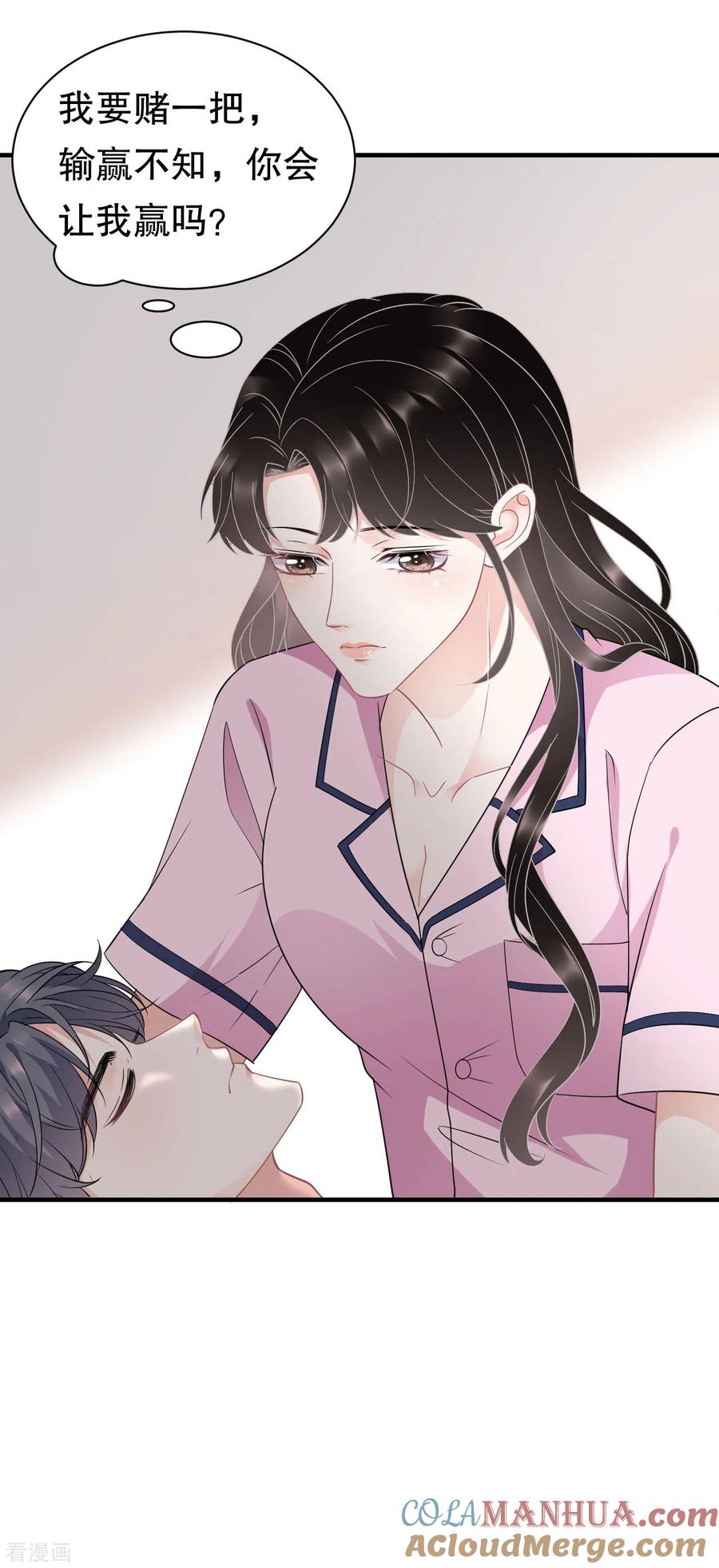 第49话共进早餐-大小姐能有什么坏心眼呢-云端漫画（第11张）