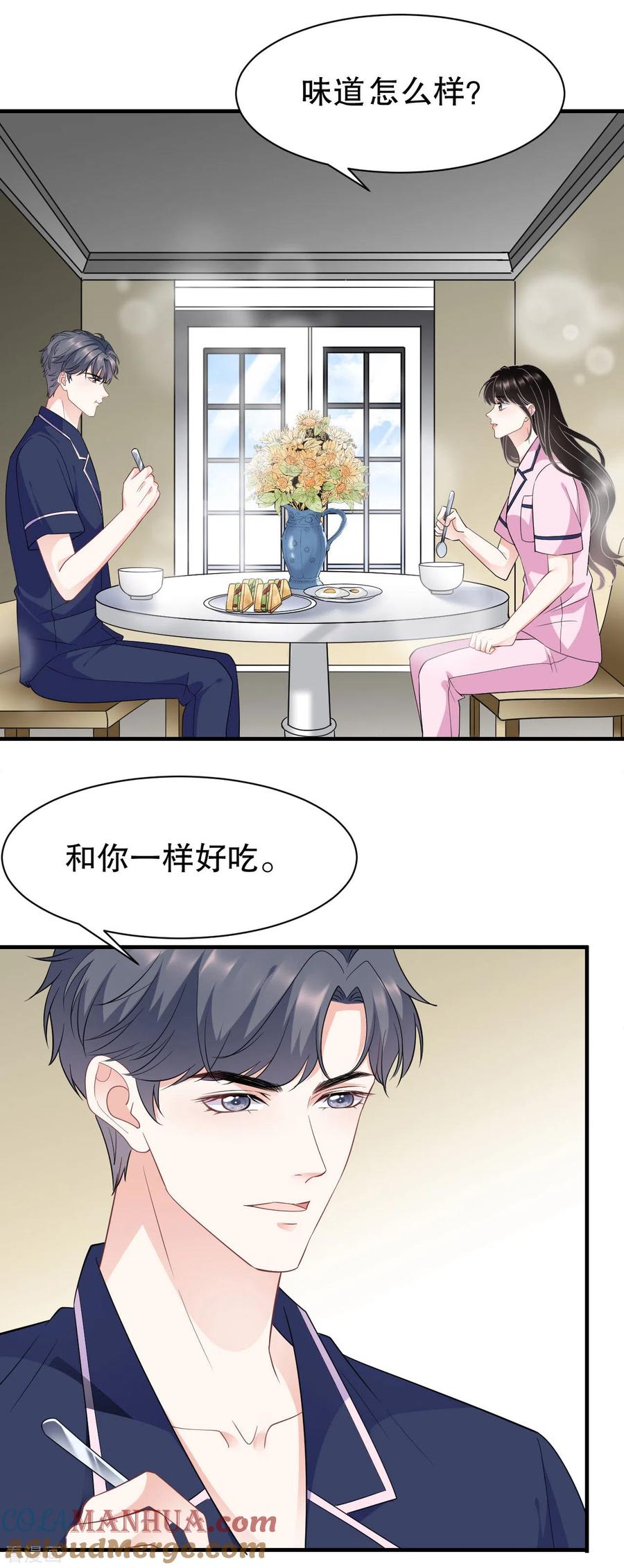 第49话共进早餐-大小姐能有什么坏心眼呢-云端漫画（第19张）