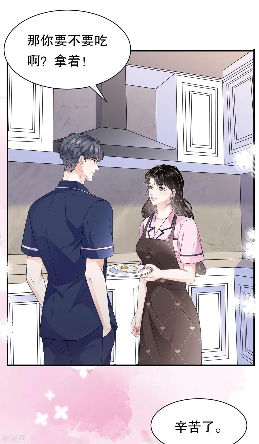 第49话共进早餐-大小姐能有什么坏心眼呢-云端漫画（第16张）