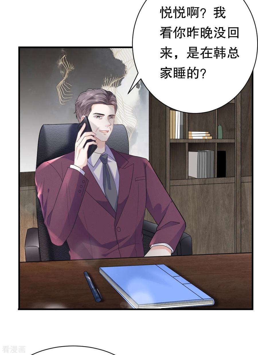 第49话共进早餐-大小姐能有什么坏心眼呢-云端漫画（第30张）