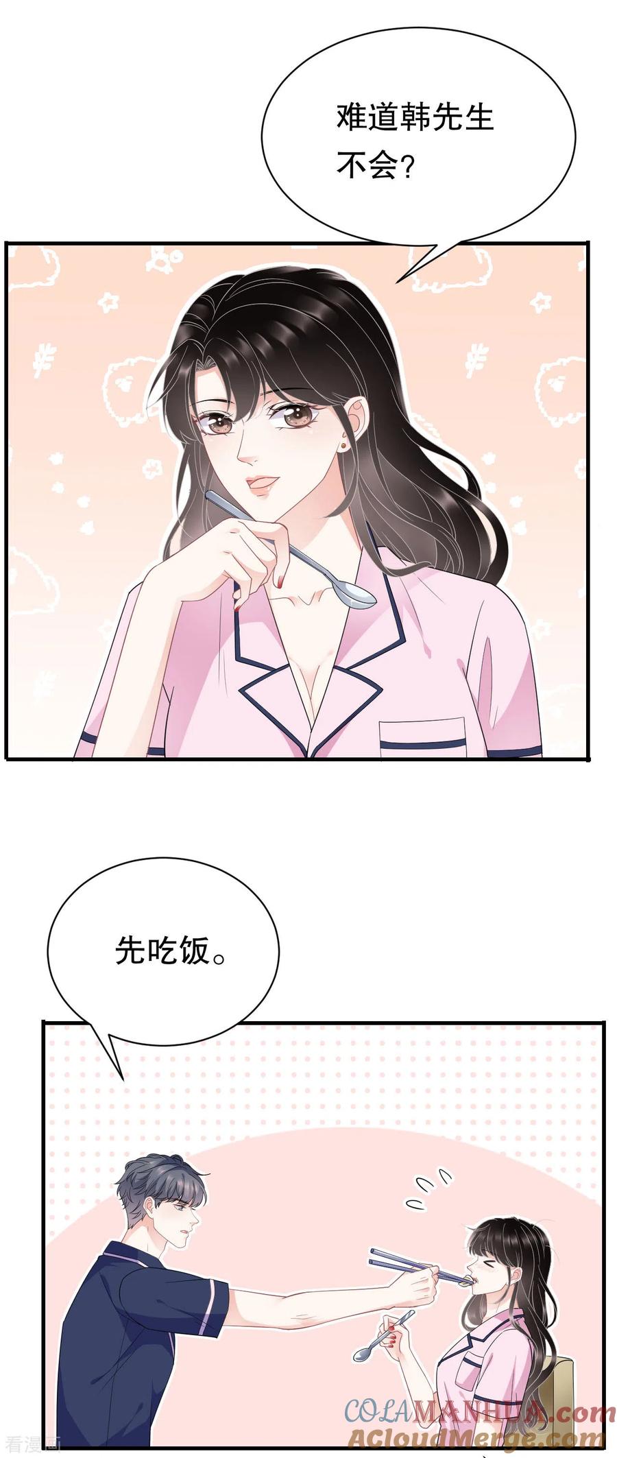 第49话共进早餐-大小姐能有什么坏心眼呢-云端漫画（第23张）