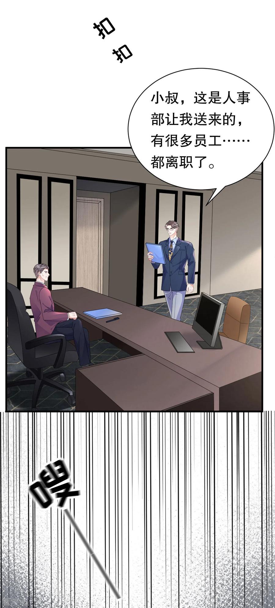 第49话共进早餐-大小姐能有什么坏心眼呢-云端漫画（第36张）