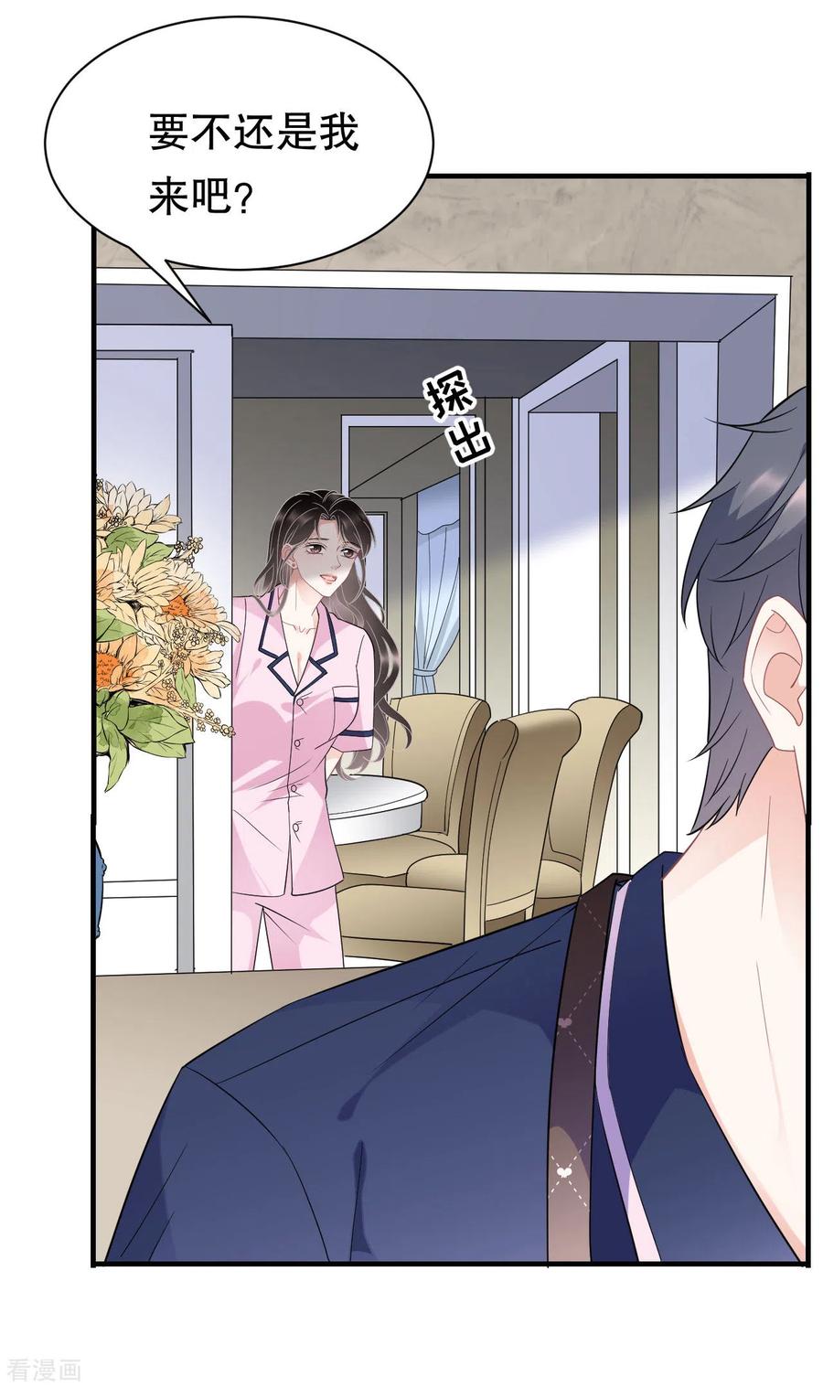 第49话共进早餐-大小姐能有什么坏心眼呢-云端漫画（第26张）