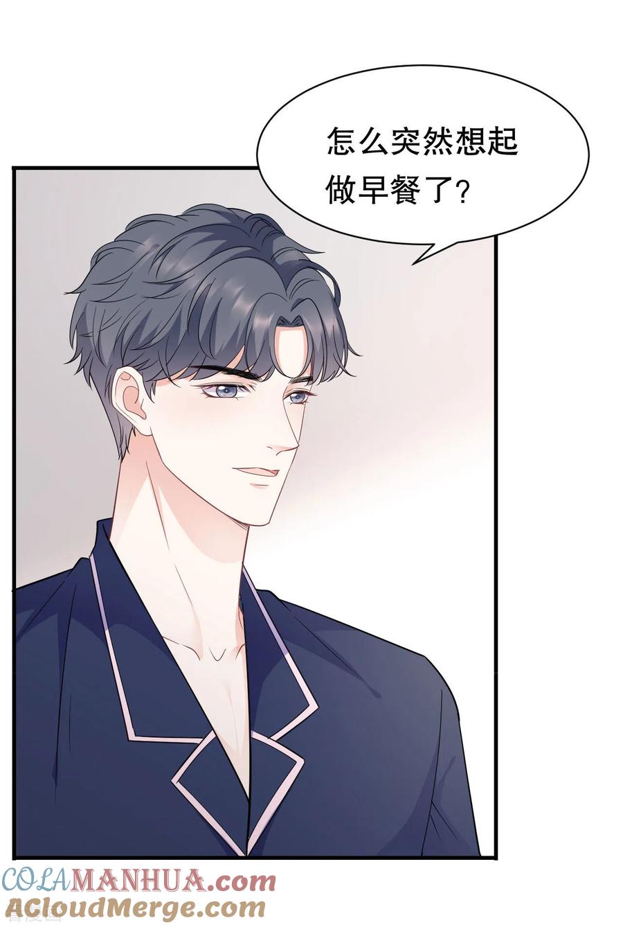 第49话共进早餐-大小姐能有什么坏心眼呢-云端漫画（第15张）