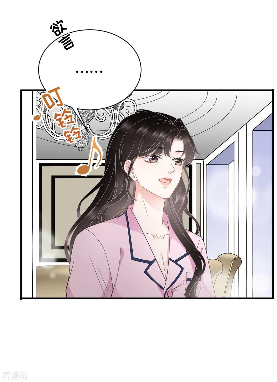 第49话共进早餐-大小姐能有什么坏心眼呢-云端漫画（第28张）