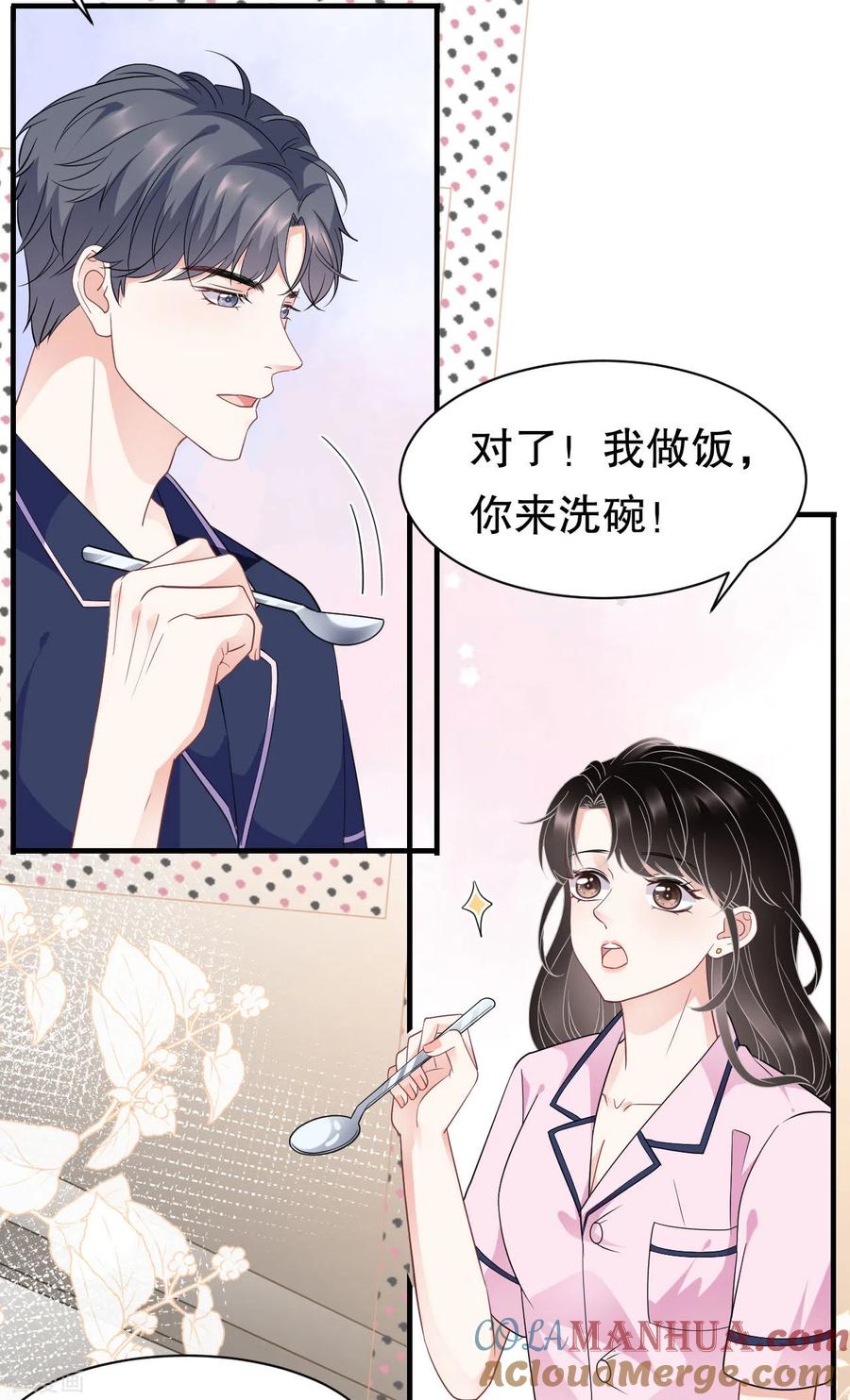 第49话共进早餐-大小姐能有什么坏心眼呢-云端漫画（第21张）