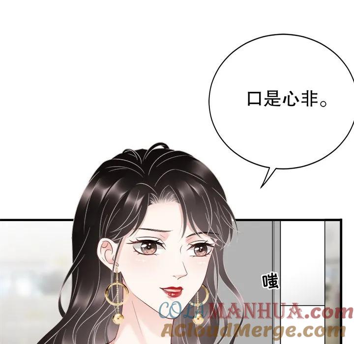 50-大小姐能有什么坏心眼呢？-ⓒ | YunDuoWu（第3张）
