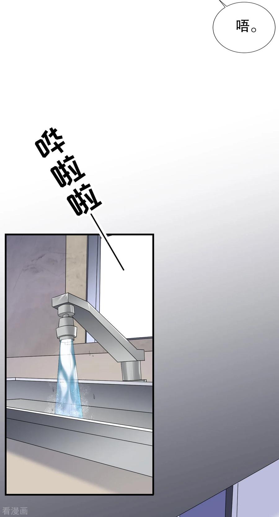 第49话共进早餐-大小姐能有什么坏心眼呢-云端漫画（第24张）