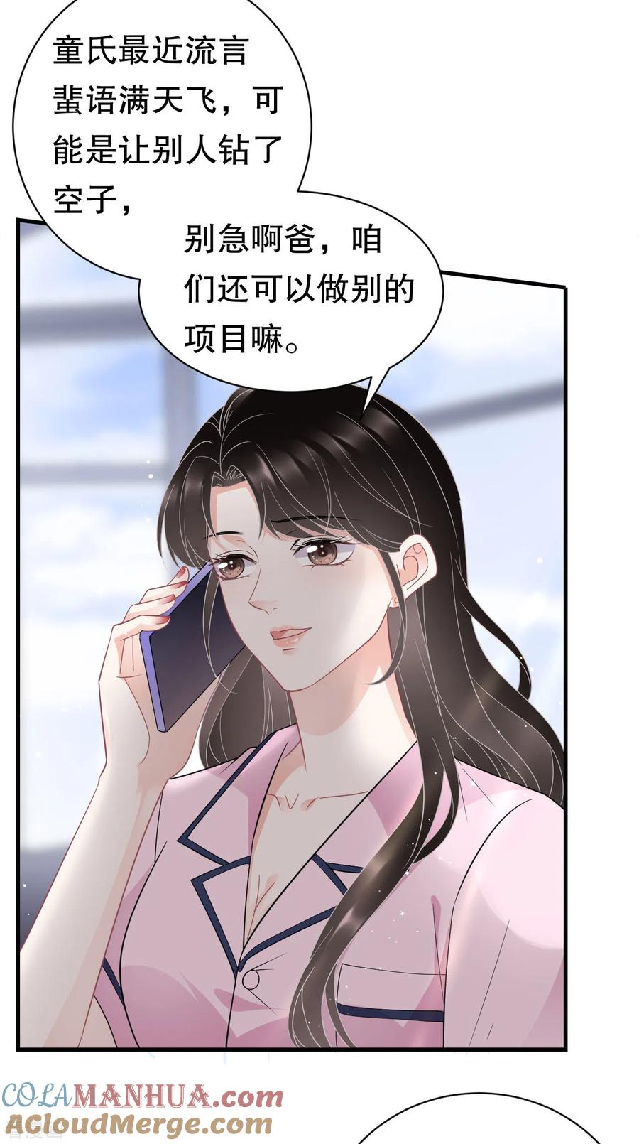 第49话共进早餐-大小姐能有什么坏心眼呢-云端漫画（第33张）