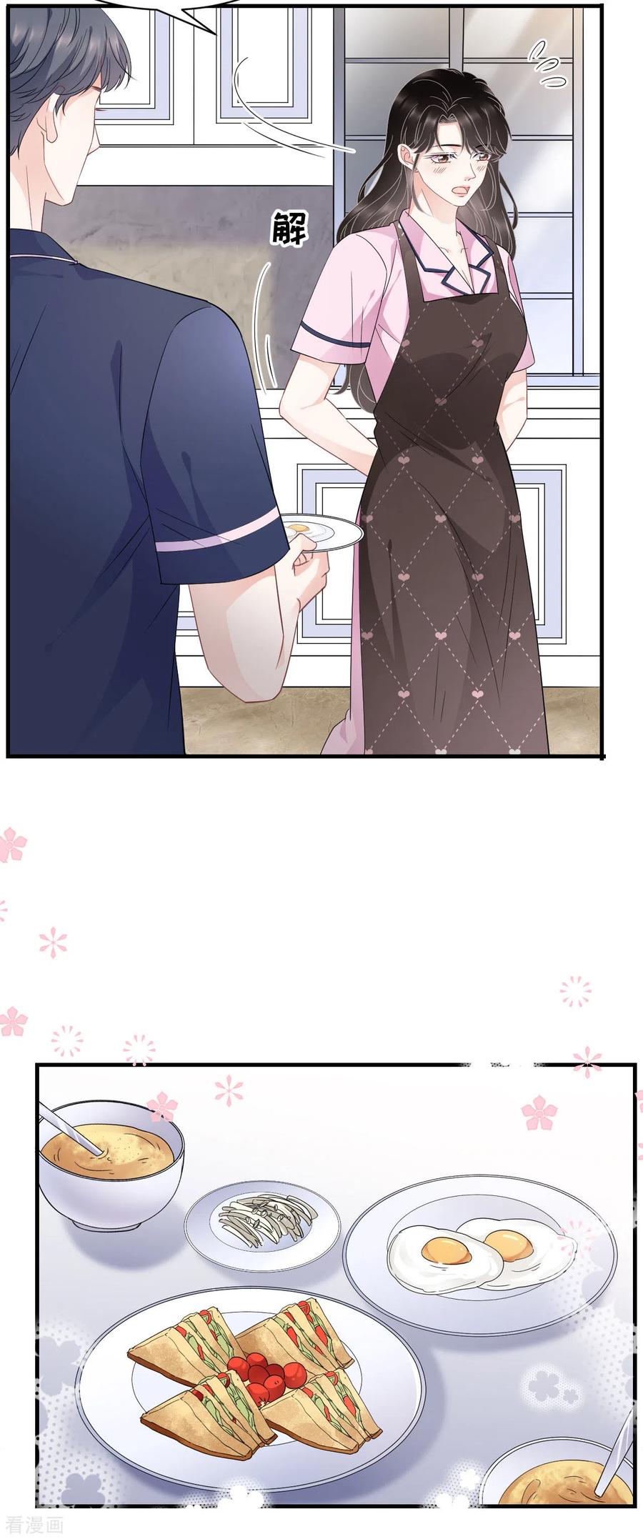 第49话共进早餐-大小姐能有什么坏心眼呢-云端漫画（第18张）