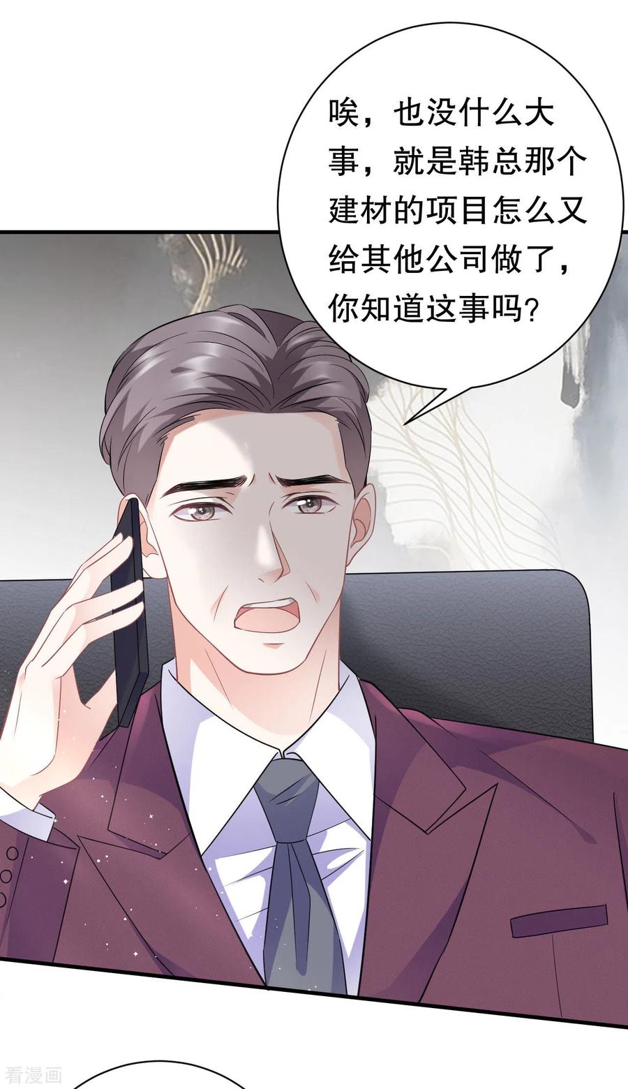 第49话共进早餐-大小姐能有什么坏心眼呢-云端漫画（第32张）