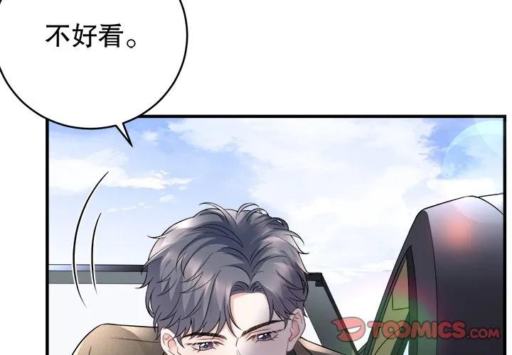 50-大小姐能有什么坏心眼呢？-ⓒ | YunDuoWu（第1张）