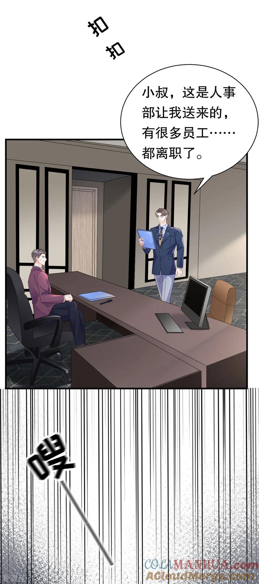 第50话曝露-大小姐能有什么坏心眼呢-云端漫画（第3张）