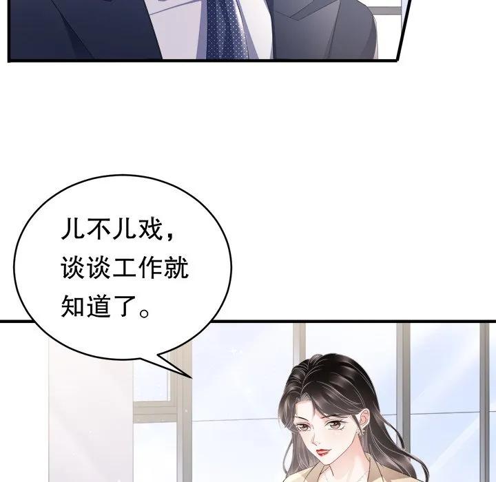 51-大小姐能有什么坏心眼呢？-ⓒ | YunDuoWu（第7张）