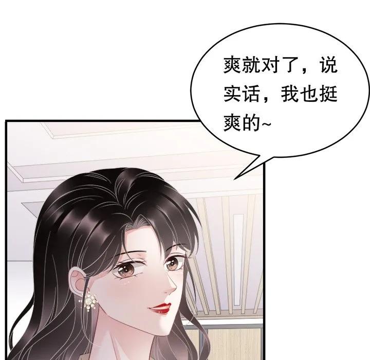 51-大小姐能有什么坏心眼呢？-ⓒ | YunDuoWu（第19张）