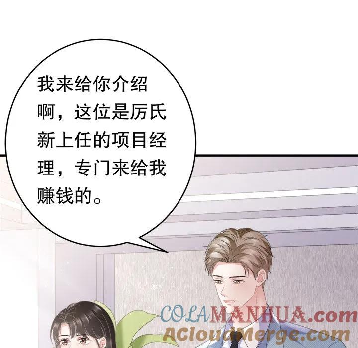 51-大小姐能有什么坏心眼呢？-ⓒ | YunDuoWu（第4张）