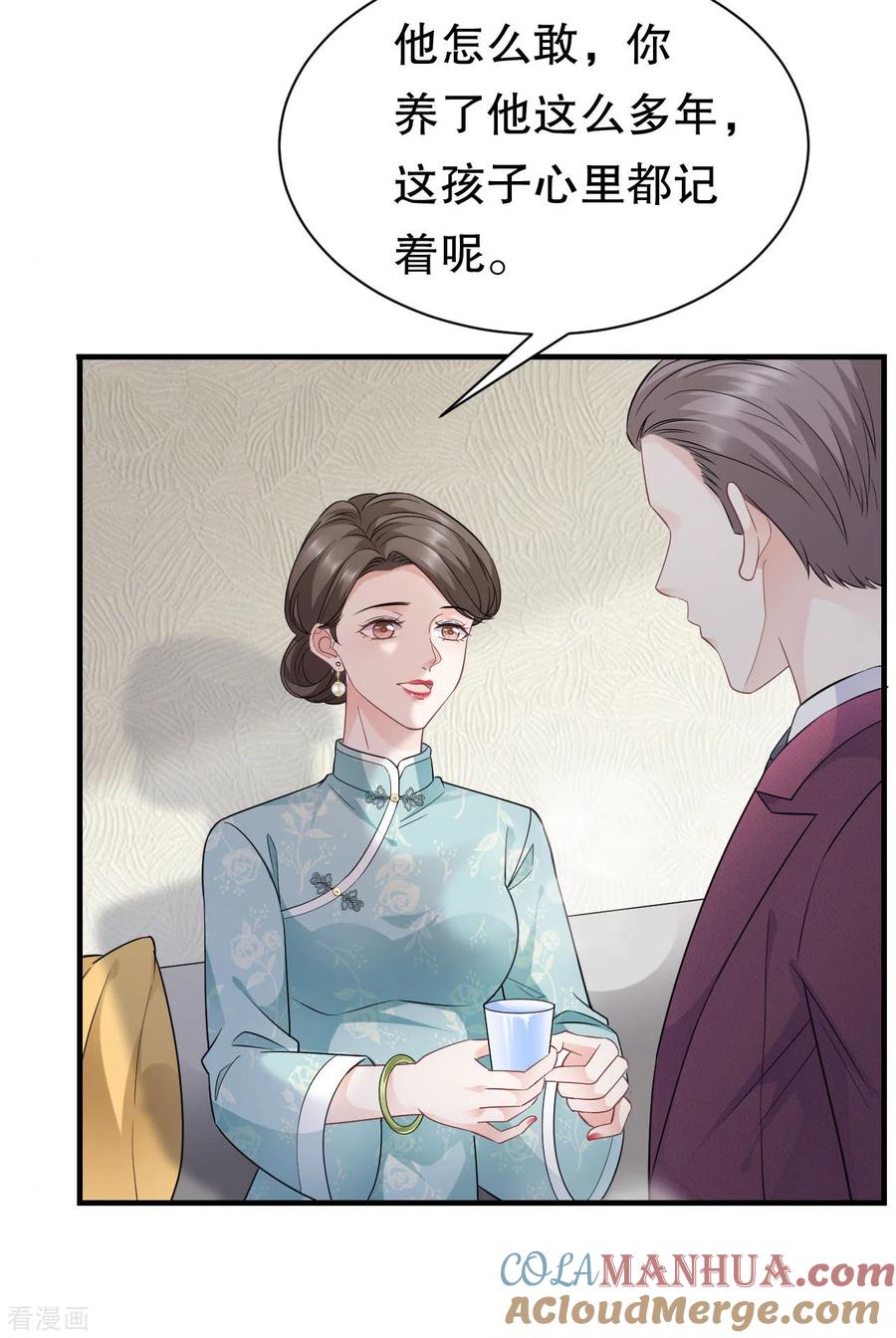 第50话曝露-大小姐能有什么坏心眼呢-云端漫画（第19张）