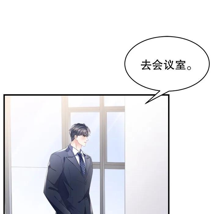 51-大小姐能有什么坏心眼呢？-ⓒ | YunDuoWu（第9张）
