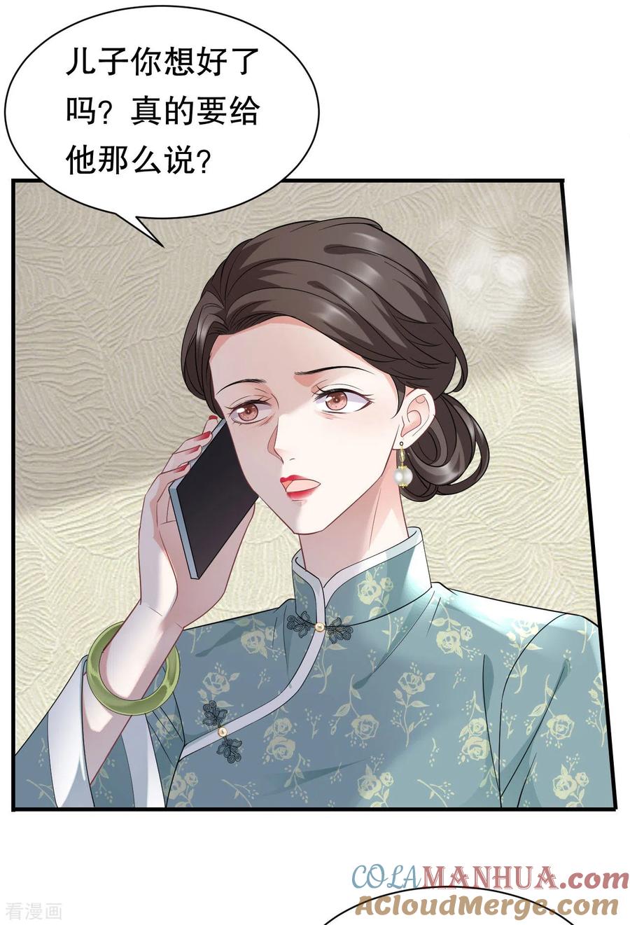 第50话曝露-大小姐能有什么坏心眼呢-云端漫画（第11张）