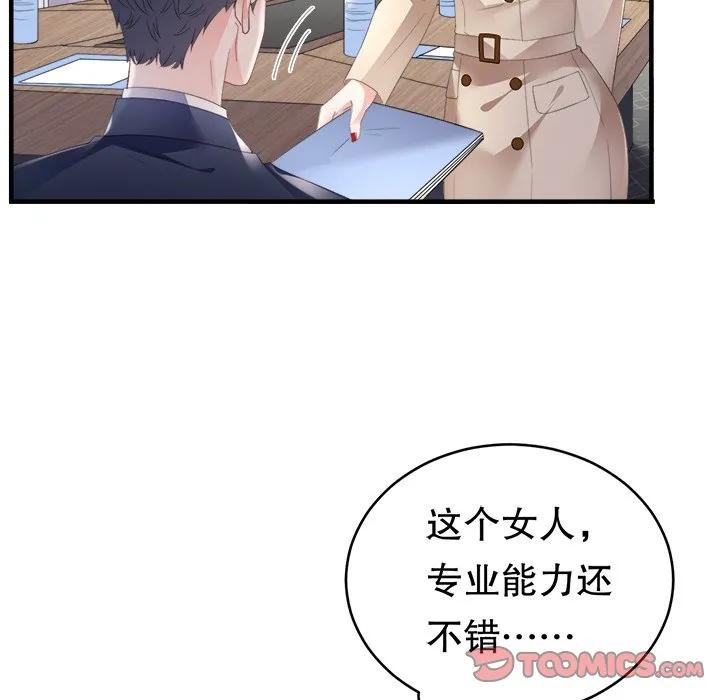 51-大小姐能有什么坏心眼呢？-ⓒ | YunDuoWu（第14张）
