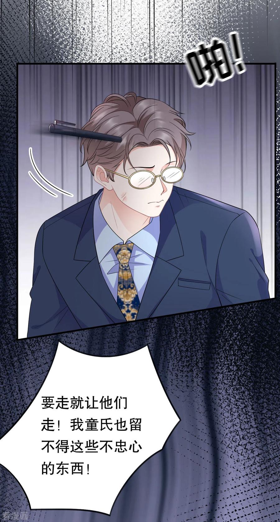 第50话曝露-大小姐能有什么坏心眼呢-云端漫画（第4张）