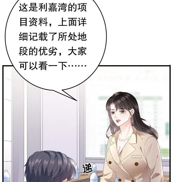 51-大小姐能有什么坏心眼呢？-ⓒ | YunDuoWu（第13张）
