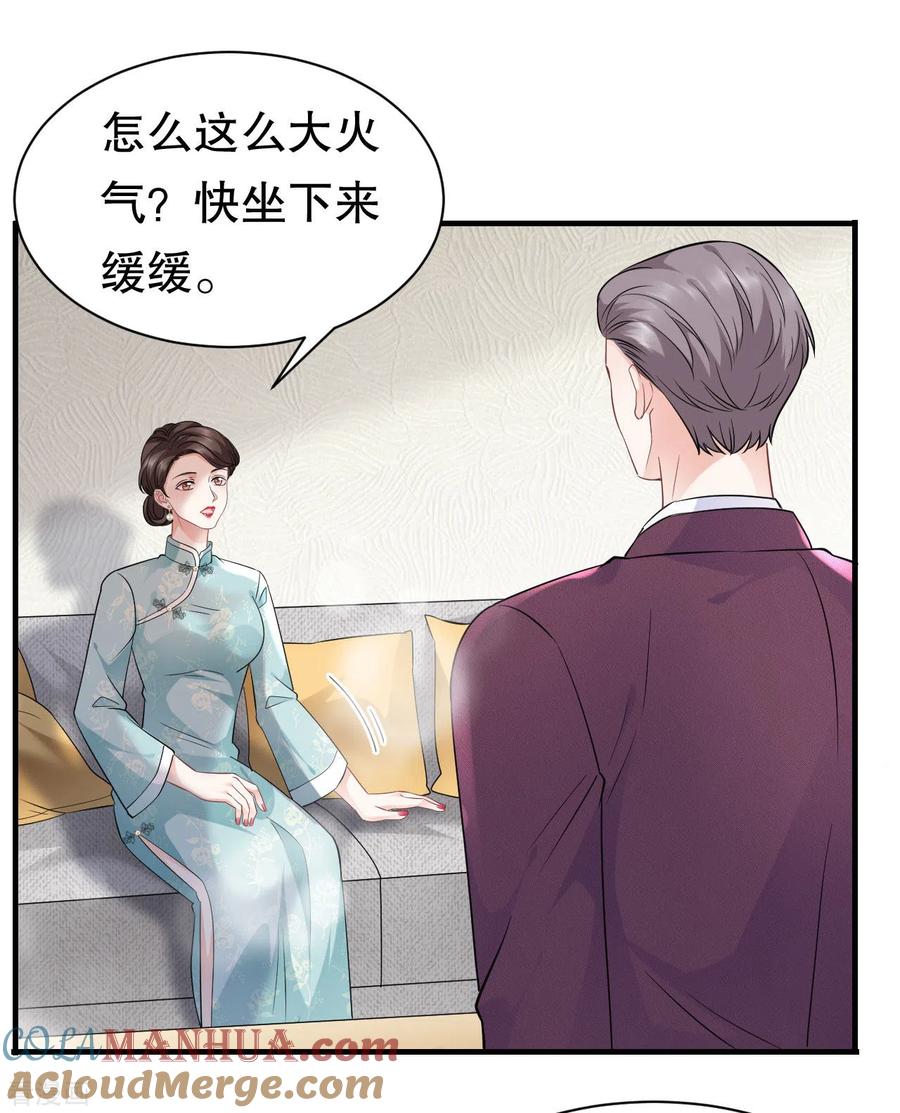 第50话曝露-大小姐能有什么坏心眼呢-云端漫画（第15张）