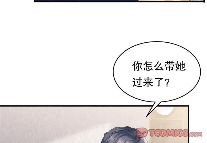 51-大小姐能有什么坏心眼呢？-ⓒ | YunDuoWu（第2张）