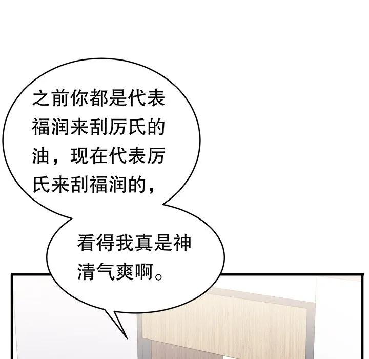 51-大小姐能有什么坏心眼呢？-ⓒ | YunDuoWu（第17张）