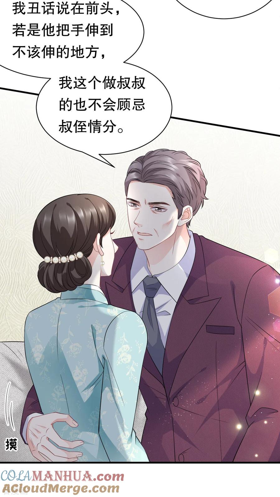 第50话曝露-大小姐能有什么坏心眼呢-云端漫画（第21张）
