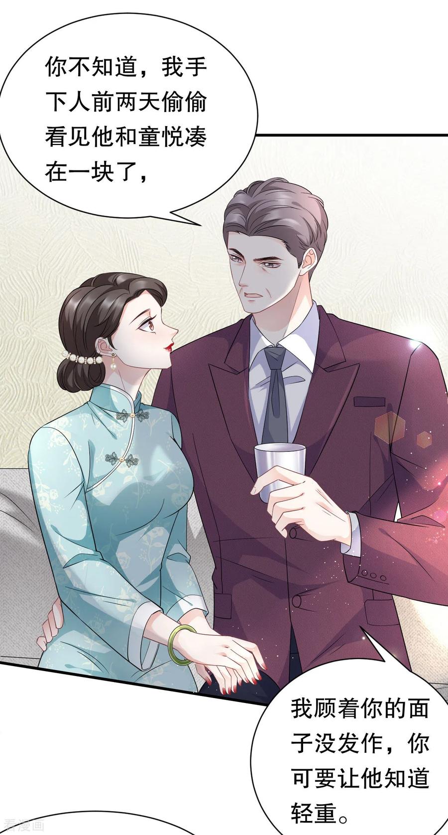 第50话曝露-大小姐能有什么坏心眼呢-云端漫画（第20张）