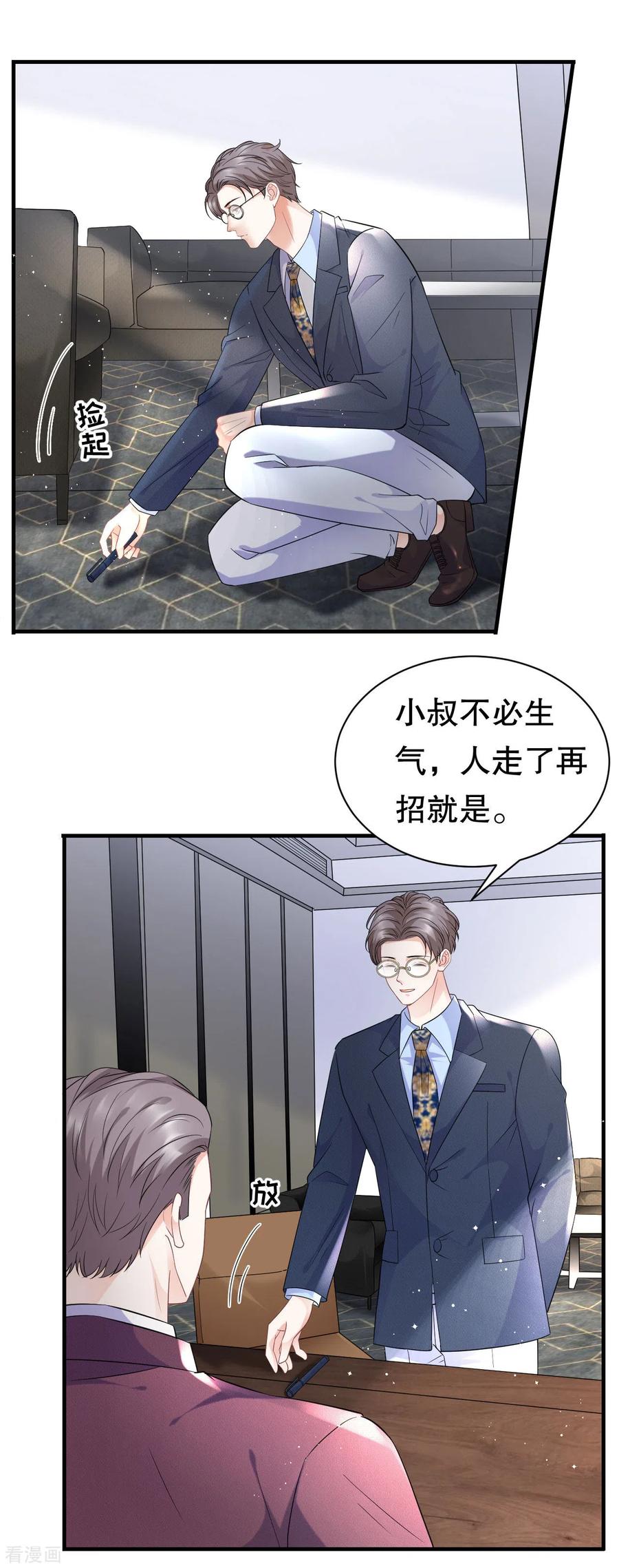 第50话曝露-大小姐能有什么坏心眼呢-云端漫画（第6张）
