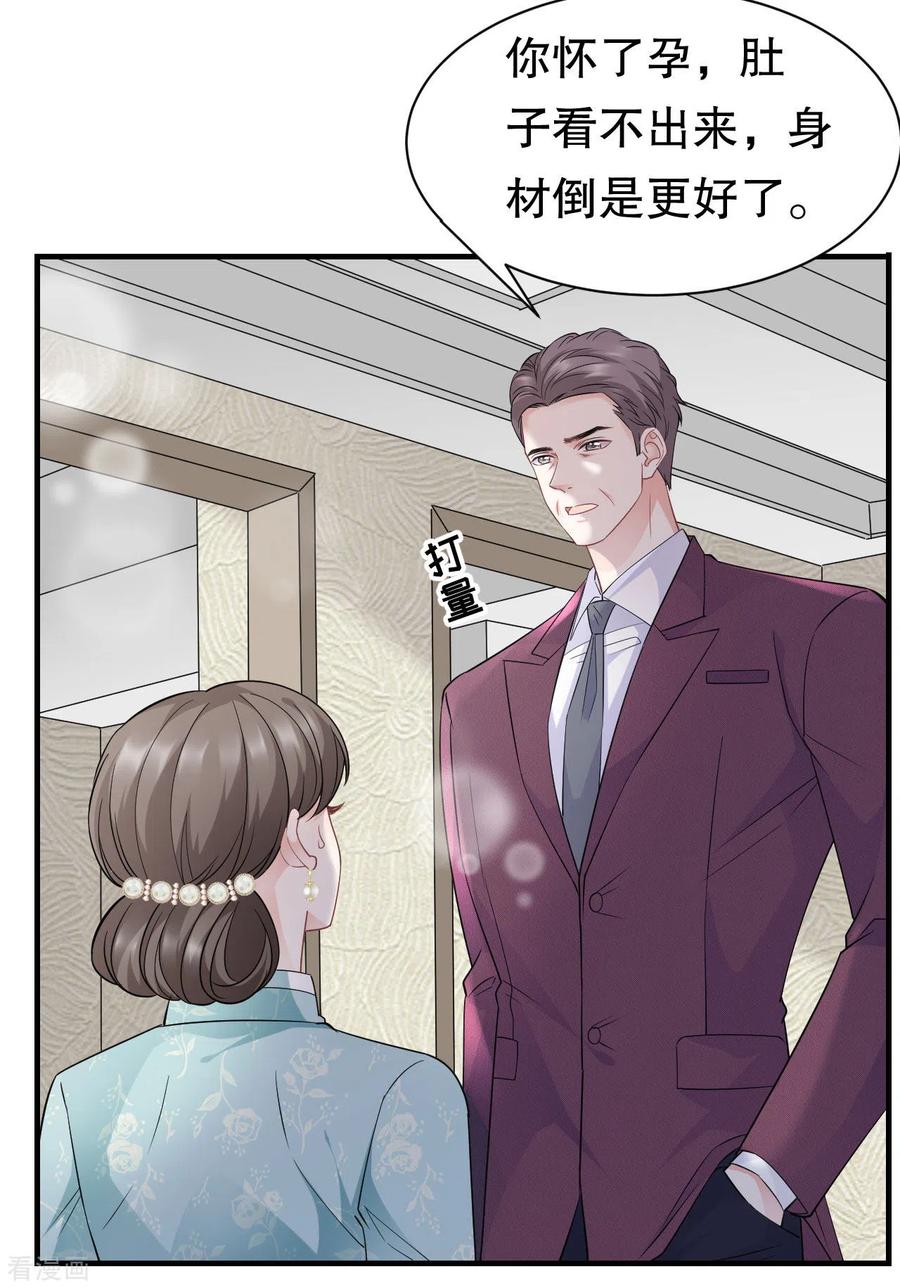 第50话曝露-大小姐能有什么坏心眼呢-云端漫画（第16张）