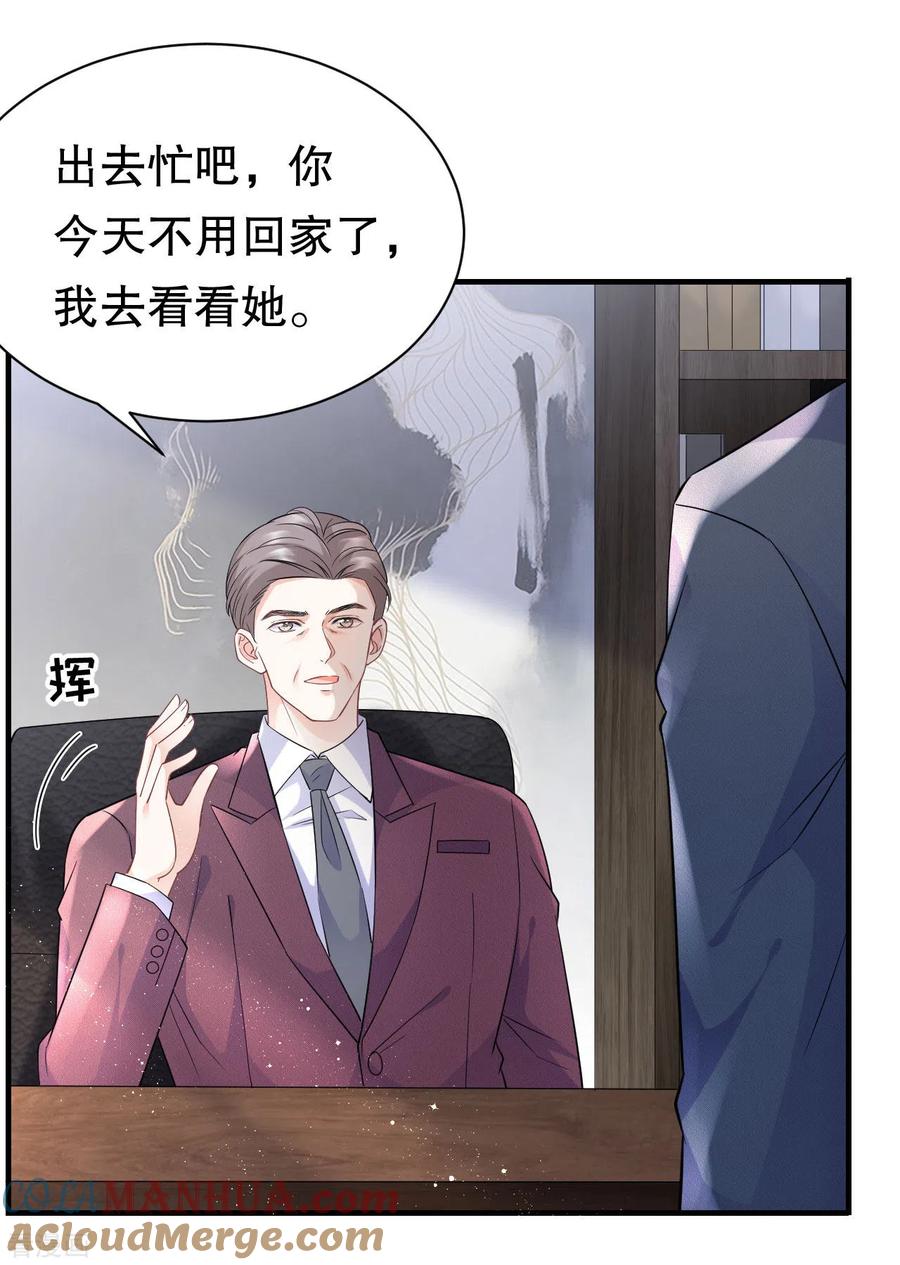 第50话曝露-大小姐能有什么坏心眼呢-云端漫画（第9张）