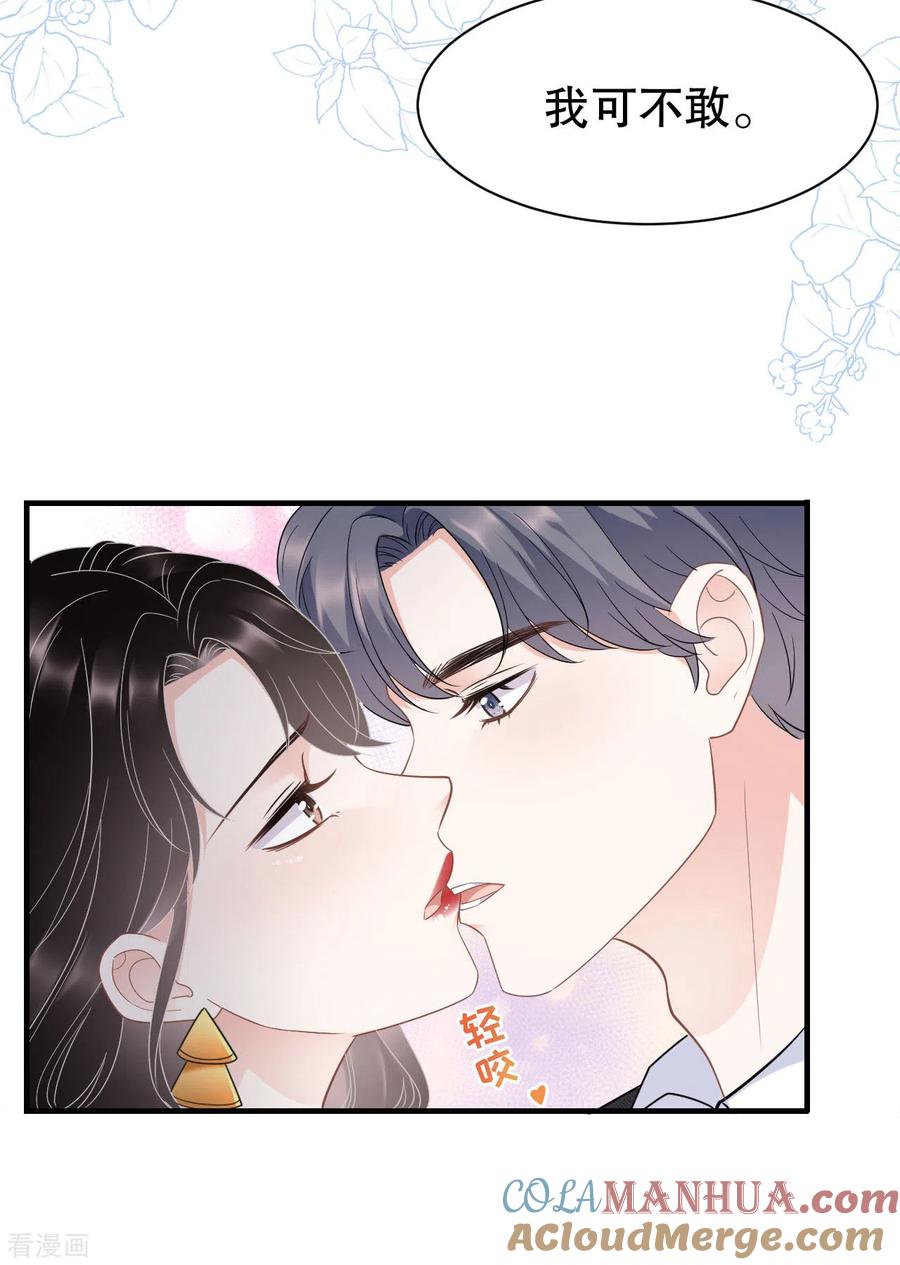 第51话韩天麟的曾经-大小姐能有什么坏心眼呢-云端漫画（第19张）