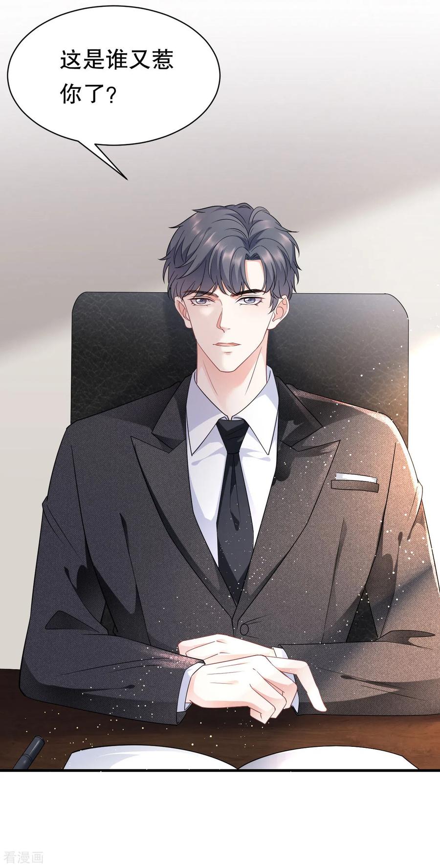 第51话韩天麟的曾经-大小姐能有什么坏心眼呢-云端漫画（第4张）