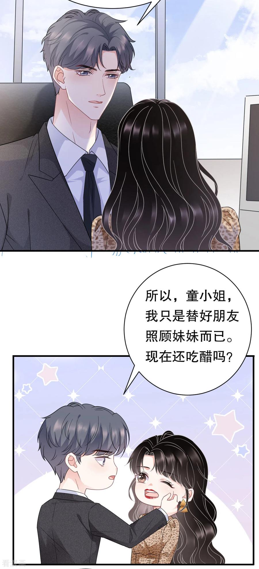 第51话韩天麟的曾经-大小姐能有什么坏心眼呢-云端漫画（第14张）