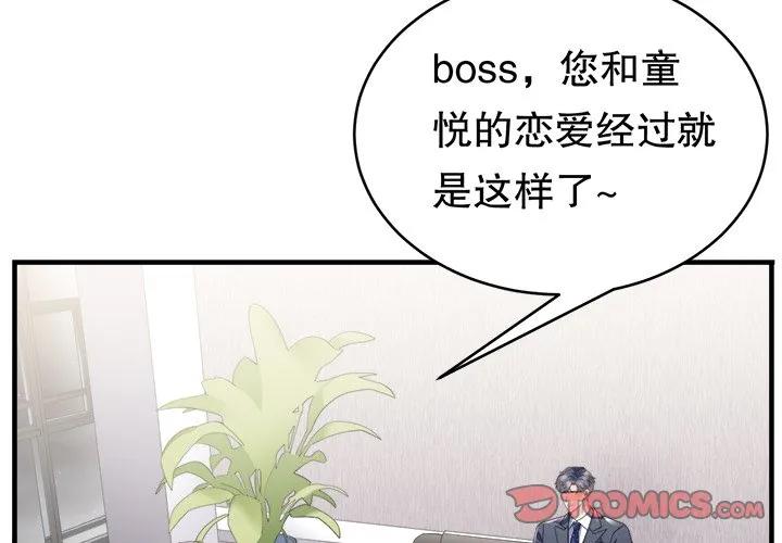 52-大小姐能有什么坏心眼呢？-ⓒ | YunDuoWu（第2张）