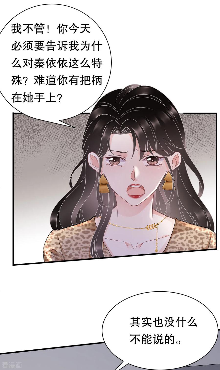 第51话韩天麟的曾经-大小姐能有什么坏心眼呢-云端漫画（第8张）