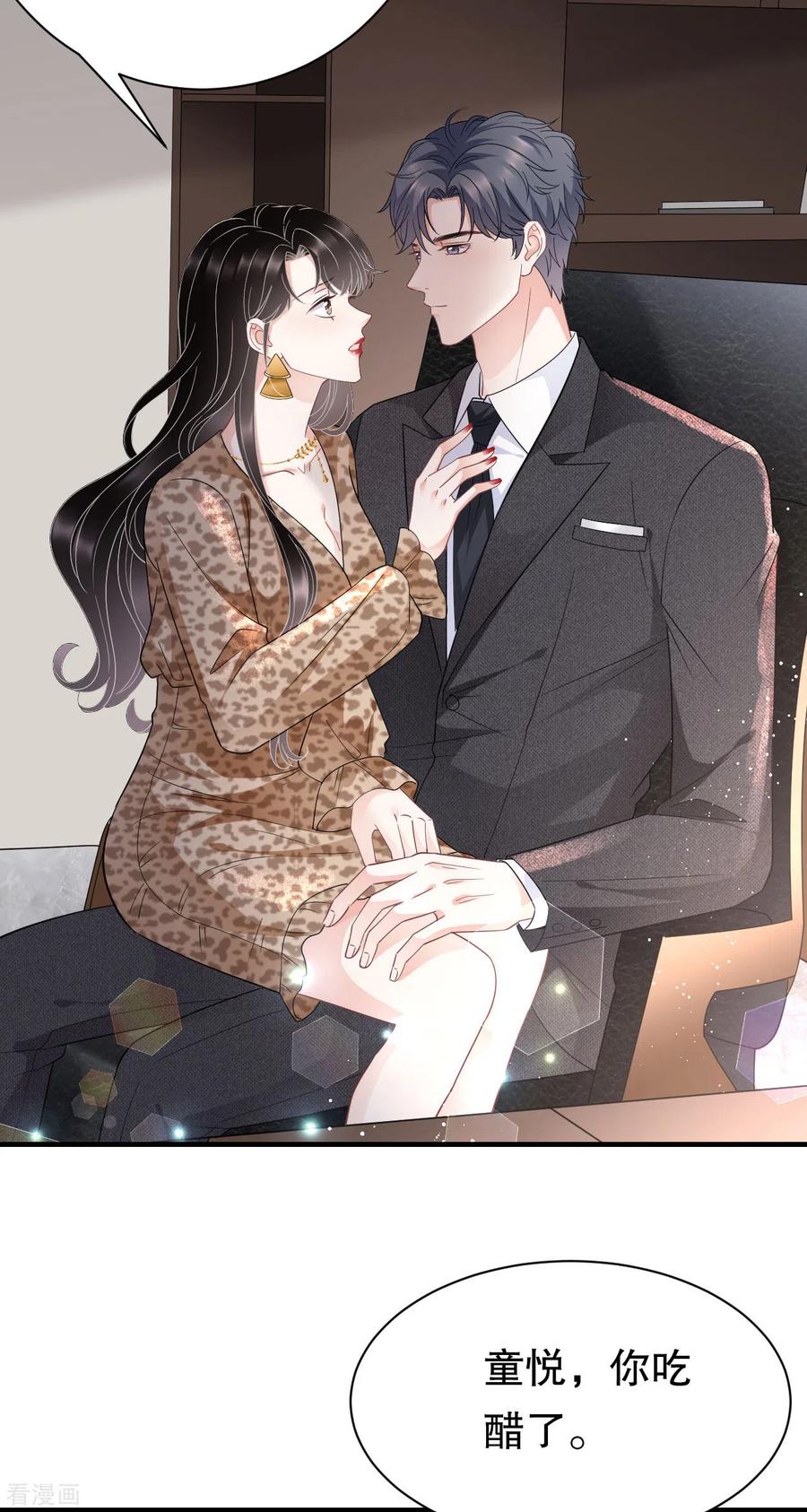 第51话韩天麟的曾经-大小姐能有什么坏心眼呢-云端漫画（第6张）