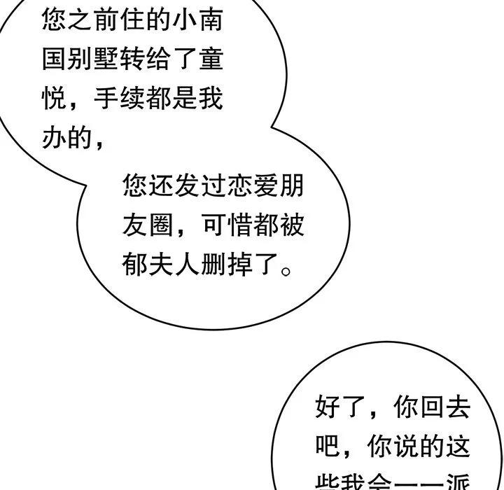 52-大小姐能有什么坏心眼呢？-ⓒ | YunDuoWu（第7张）